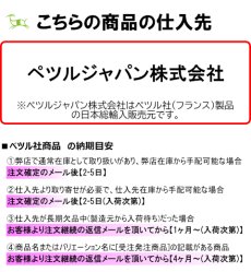 画像4: PETZL ペツル ニーアッセント クリップ用下部ストラップ (D022GA00) (4)