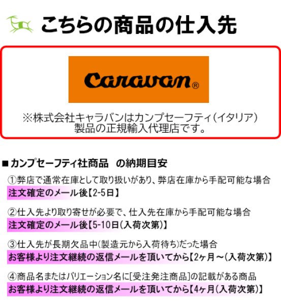 CAMP Safety IRIDIUM カンプ セーフティ イリジウム 10.5mm (切売り