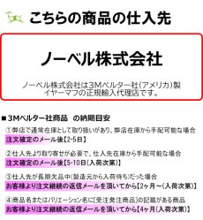 画像5: 3M ペルター イヤーマフ(ペツル社製産業用ヘルメット取付可) (5)