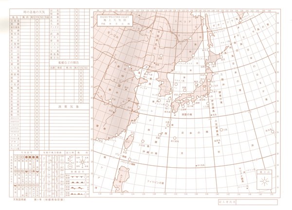 NHKラジオ第2放送 気象通信受信用)ラジオ用天気図用紙No.1 (初級用改訂版) クライム気象図書出版