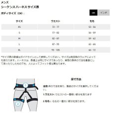 画像8: Arc'teryx アークテリクス C-quence Harness Men's　シークエンス ハーネス メンズ （24821） (8)