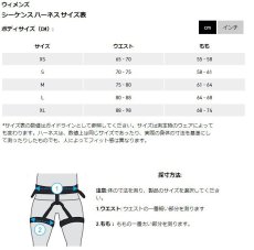 画像8: Arc'teryx アークテリクス C-quence Harness Women's　シークエンス ハーネス ウィメンズ （24822） (8)