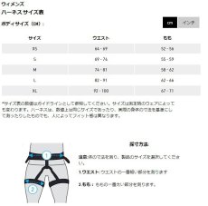 画像10: Arc'teryx アークテリクス AR-385a ハーネス ウィメンズ (10)