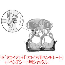 画像8: PETZL ペツル セコイア エスアールティー(SRT) (8)