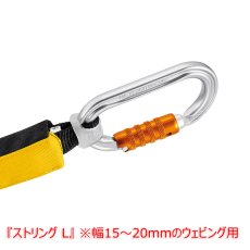 画像4: PETZL ペツル ストリング (10個セット) M090AA (4)