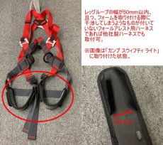 画像4: PETZL ペツル ニュートン用レッグループフォーム (C073JA00) (4)