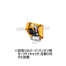 画像4: PETZL ペツル パンタン　B02C (4)