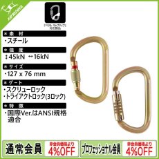 画像1: PETZL ペツル バルカン (1)