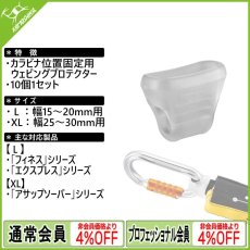 画像1: PETZL ペツル ストリング (10個セット) M090AA (1)