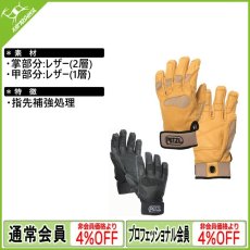 画像1: 【2025年1月以降入荷予定】PETZL ペツル コーデックス プラス K53  [受注発注商品] (1)