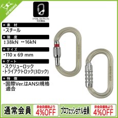 画像1: PETZL ペツル オグザン (1)