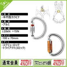 画像1: PETZL ペツル オムニ (1)