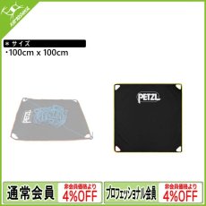 画像1: PETZL ペツル タープ プロ (S001DA00) (1)