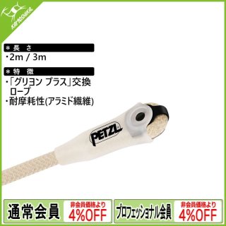 PETZL SPIN L1 ペツル スピン L1 (P001BA)