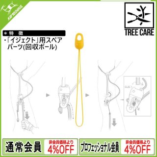 PETZL EJECT ペツル イジェクト (G001AA00)