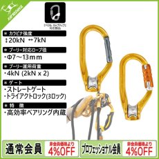 画像1: PETZL ペツル ロールクリップ A　P74 (1)