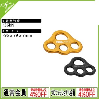 PETZL ST'ANNEAU ペツル スタノー C07