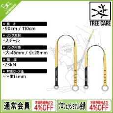 画像1: PETZL ペツル ツリースビー (1)