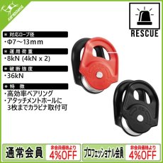 画像1: PETZL ペツル レスキュー P50A (1)