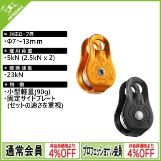 PETZL SPIN L1 ペツル スピン L1 (P001BA)