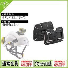 画像1: PETZL ペツル プロアダプト  (E80004)  [受注発注商品] (1)