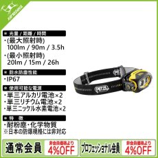 画像1: PETZL  ペツル ピクサ ３ (E78CHB2) [取り寄せ対応品] (1)