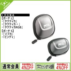 画像1: PETZL ペツル ポーチ [取り寄せ対応品] (1)