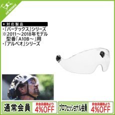 画像1: PETZL ペツル バイザー (2011〜2018年モデル用) (A15A) [取り寄せ対応品] (1)