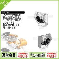 画像1: PETZL ペツル パンタン用セーフティーキャッチ (1)