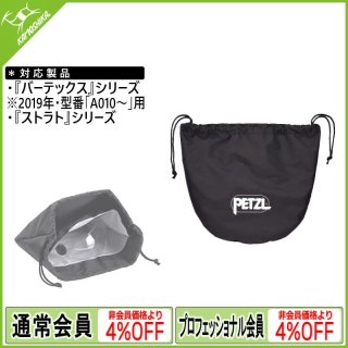 PETZL STRATO ペツル ストラト