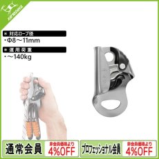 画像1: PETZL ペツル ベーシック　B18BAA (1)