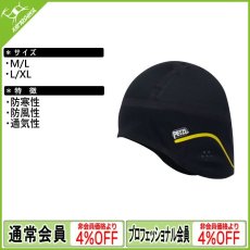 画像1: PETZL ペツル ビーニー (1)