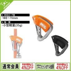 画像1: PETZL ペツル タイブロック B01 (1)