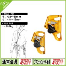 画像1: PETZL ペツル クロール S/L (1)