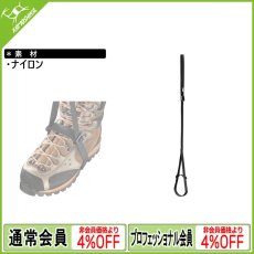 画像1: PETZL ペツル フットテープ (C47A) (1)