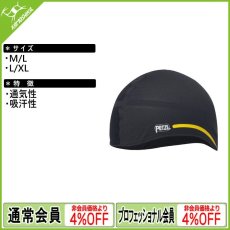 画像1: PETZL ペツル ライナー (1)