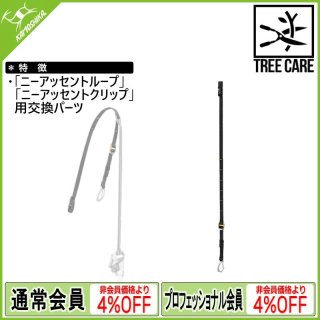 CAMP Safety IRIDIUM カンプ セーフティ イリジウム 11mm