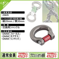 画像1: DMM ディーエムエム コンパクトシャックル Bow [SW420] (1)