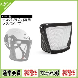 KASK カスク スーパープラズマ PL (KK0051) [取り寄せ対応品]