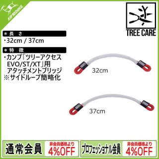 ツリーケア アーボリスト 林業 造園 特殊伐採 向け高所作業用品特集ページ