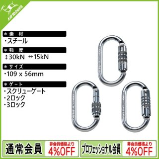 PETZL OXAN ペツル オグザン