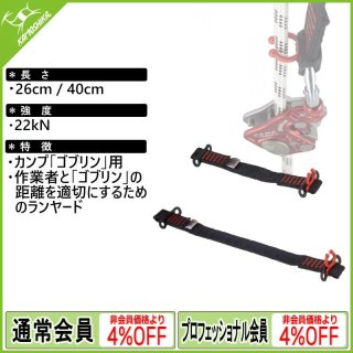 CAMP Safety CABLE ADJUSTER カンプ セーフティ ケーブル アジャスター