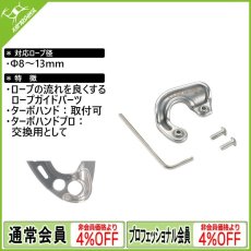 画像1: カンプ セーフティ ターボハンド ガイド [取り寄せ対応品] (1)