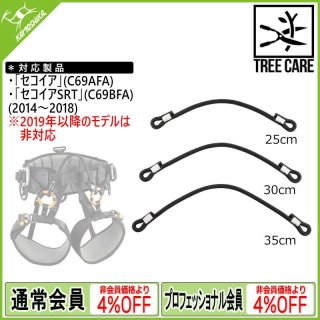 PETZL ペツル ジヨン 交換用ロープ