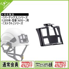 画像1: PETZL ペツル バーテックス/ストラト用IDカードホルダー (A018AA00) (1)