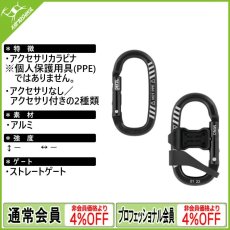 画像1: PETZL ペツル ミノ (1)