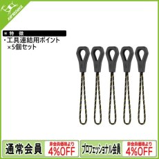 画像1: PETZL ペツル ツールリンクM  (S050BA00) (1)