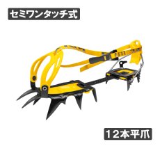 画像1: GRIVEL グリベル G12 EVO ニューマチック (1)