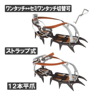 PETZL ペツル SPL / LL / LLF / FL 用ストラップキット