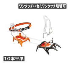 画像1: PETZL ペツル イルビス ハイブリッド (1)